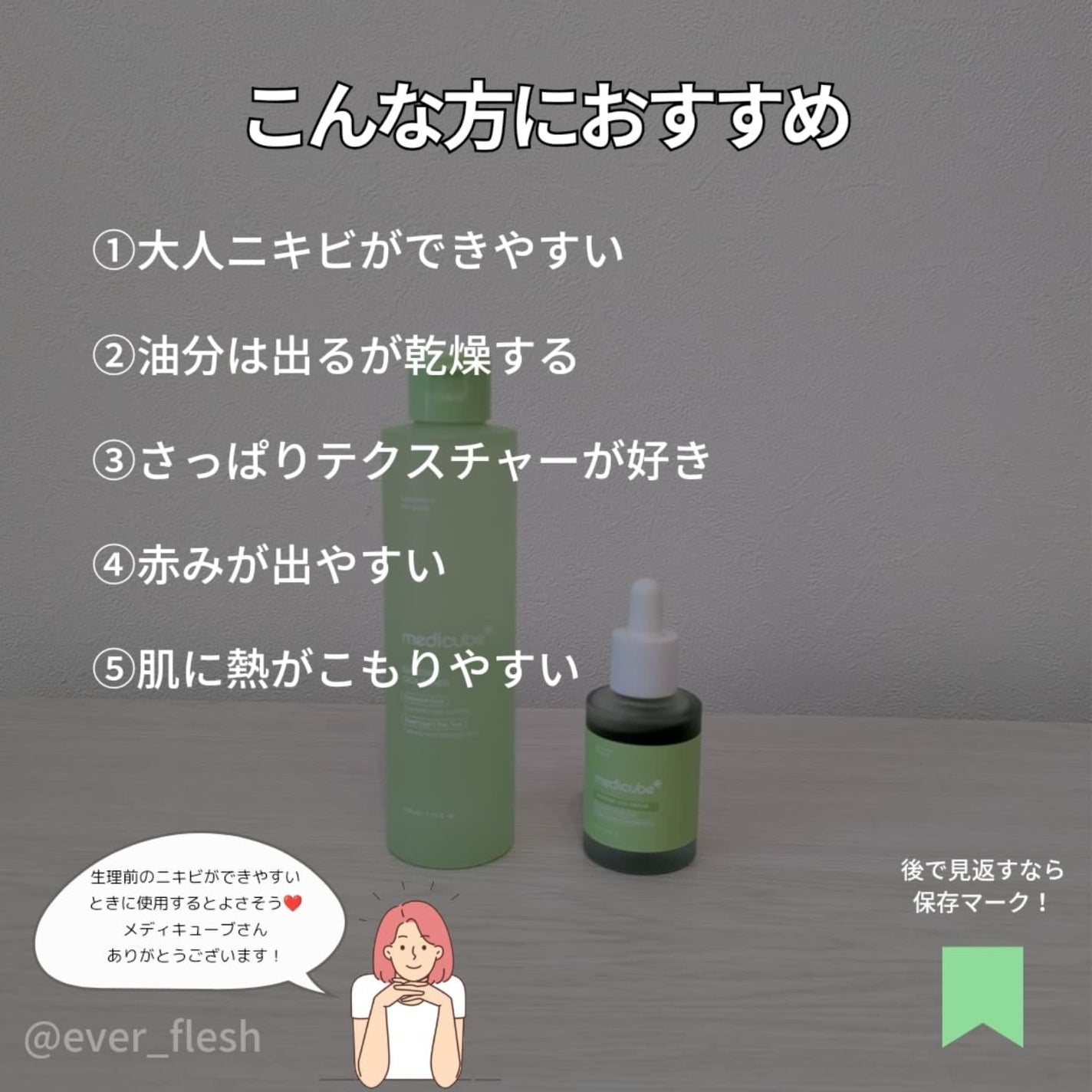 エクソソームシカトナー/MEDICUBE/化粧水を使ったクチコミ(6枚目)