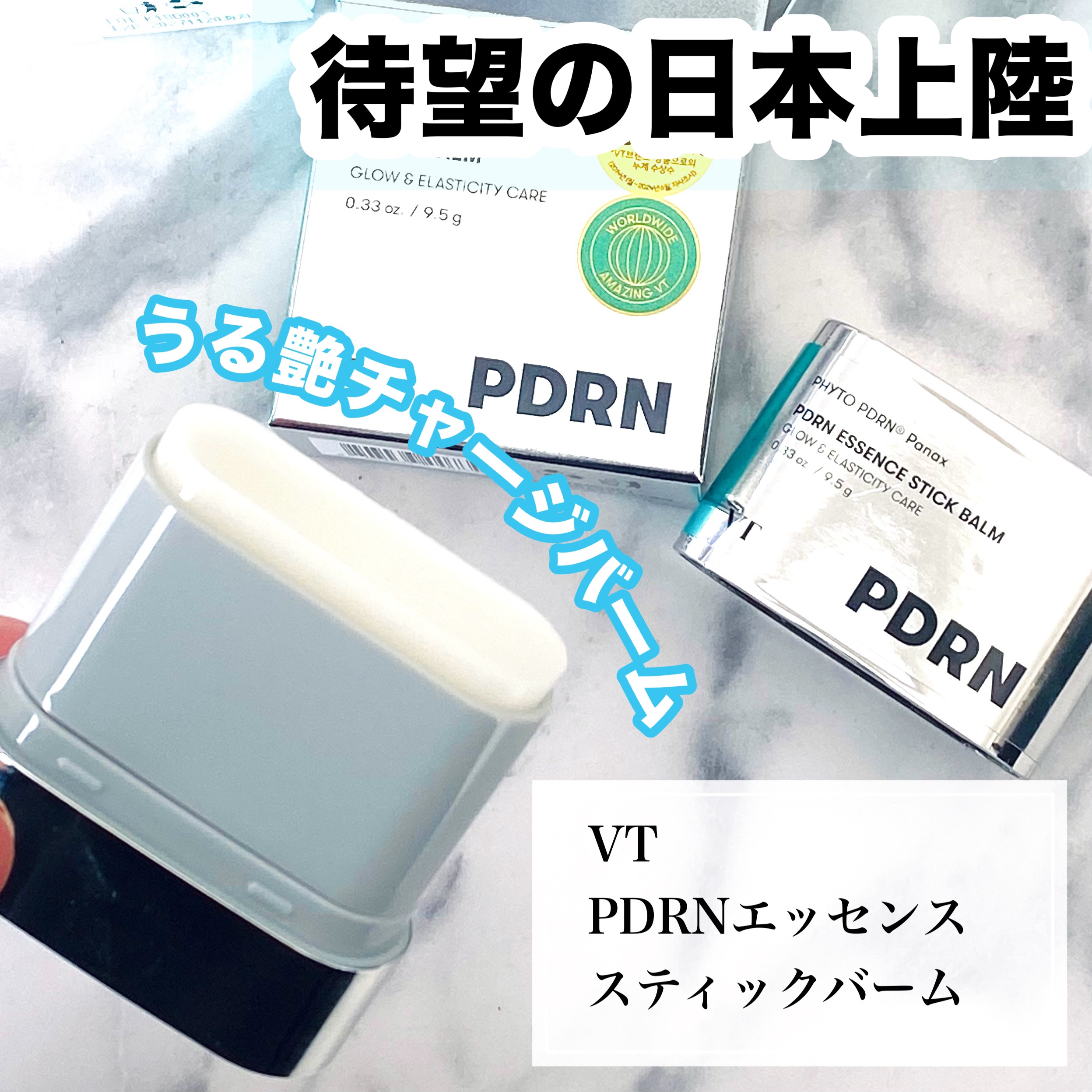 PDRN エッセンススティックバーム/VT/フェイスバームを使ったクチコミ（1枚目）