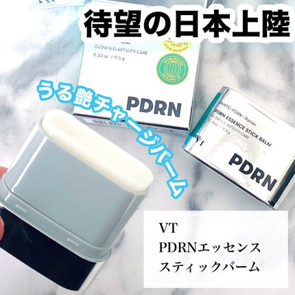 PDRN エッセンススティックバーム/VT/フェイスバームを使ったクチコミ(1枚目)