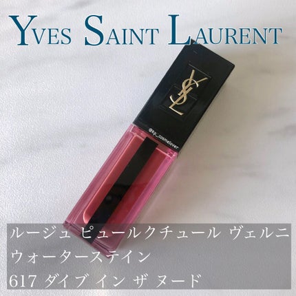 ルージュ ピュールクチュール ヴェルニ ウォーターステイン/YVES SAINT LAURENT BEAUTE/口紅を使ったクチコミ(1枚目)