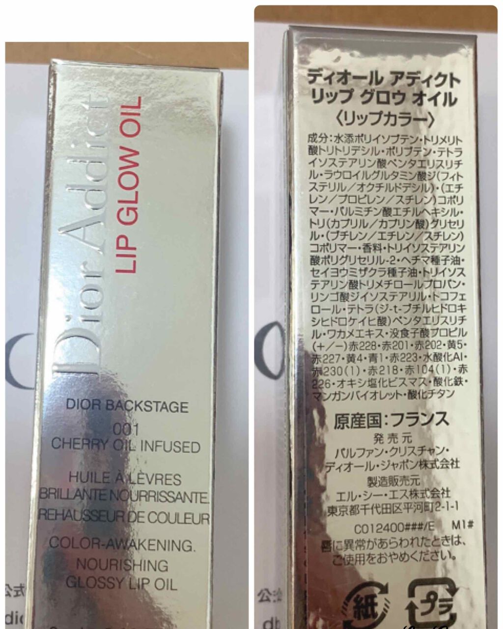 ディオール アディクト リップ グロウ オイル/Dior/リップグロスを使ったクチコミ(4枚目)