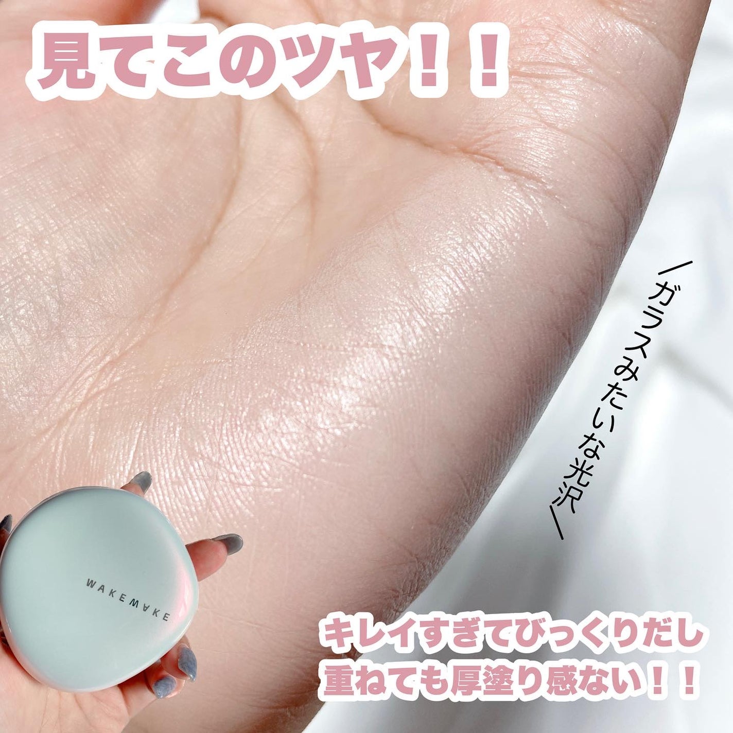 ウォーターグロウコーティングクッション/wakemake/クッションファンデーションを使ったクチコミ(2枚目)