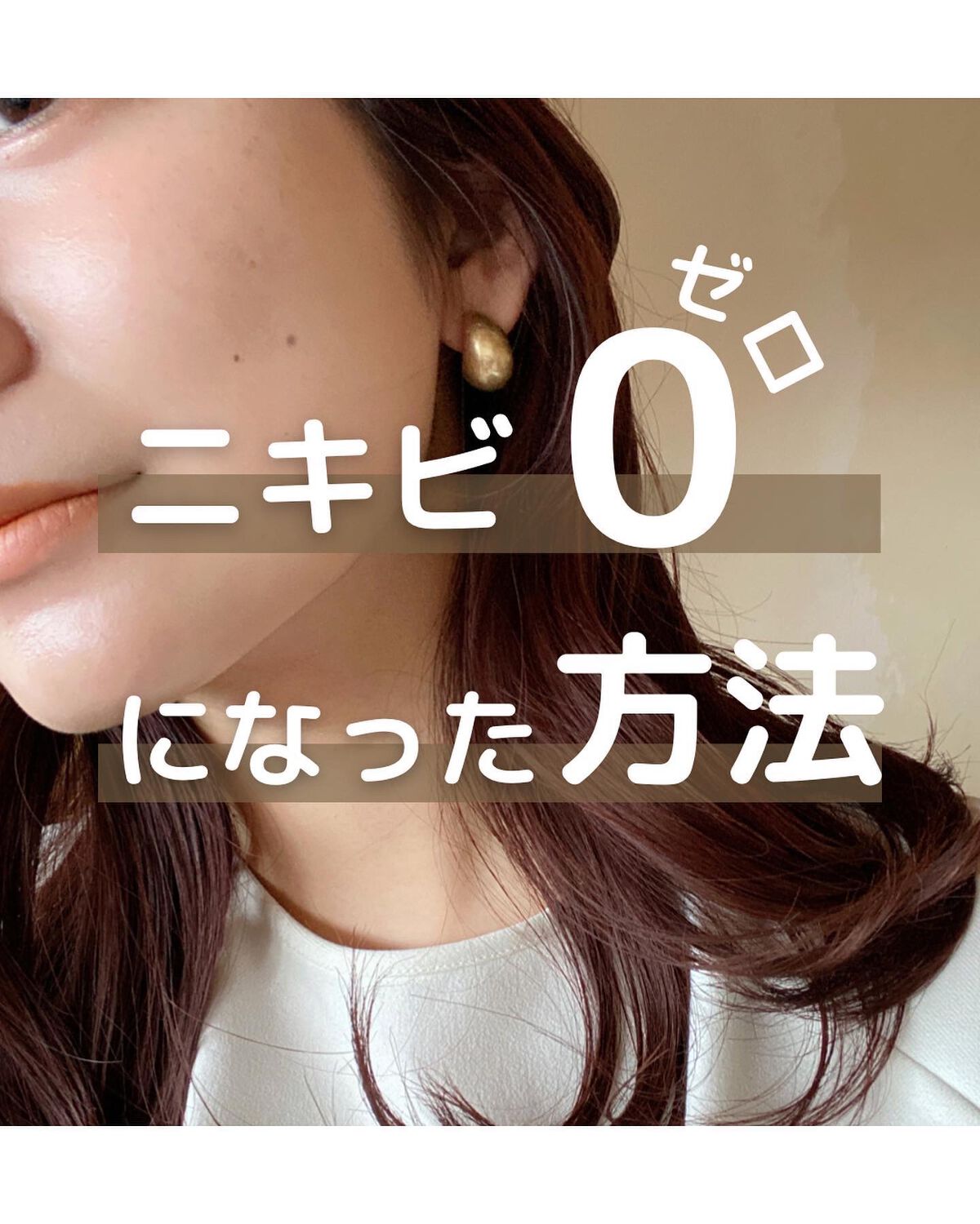 セラミド美容液/ビーエスコスメ/化粧下地を使ったクチコミ(1枚目)