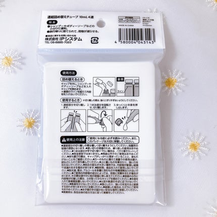 チューブボトル/セリア/その他を使ったクチコミ(6枚目)