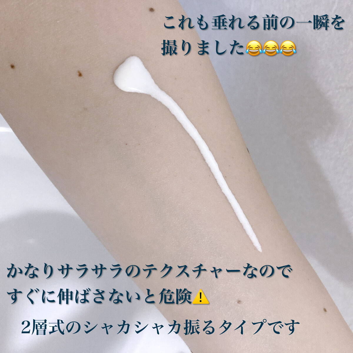 ビオレUV アクアリッチ アクアプロテクトローション(水層パック)/ビオレ/日焼け止めローションを使ったクチコミ（2枚目）