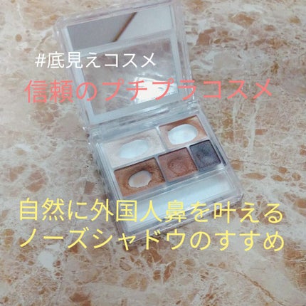 パーフェクトマルチアイズ/キャンメイク/アイシャドウパレットを使ったクチコミ(1枚目)