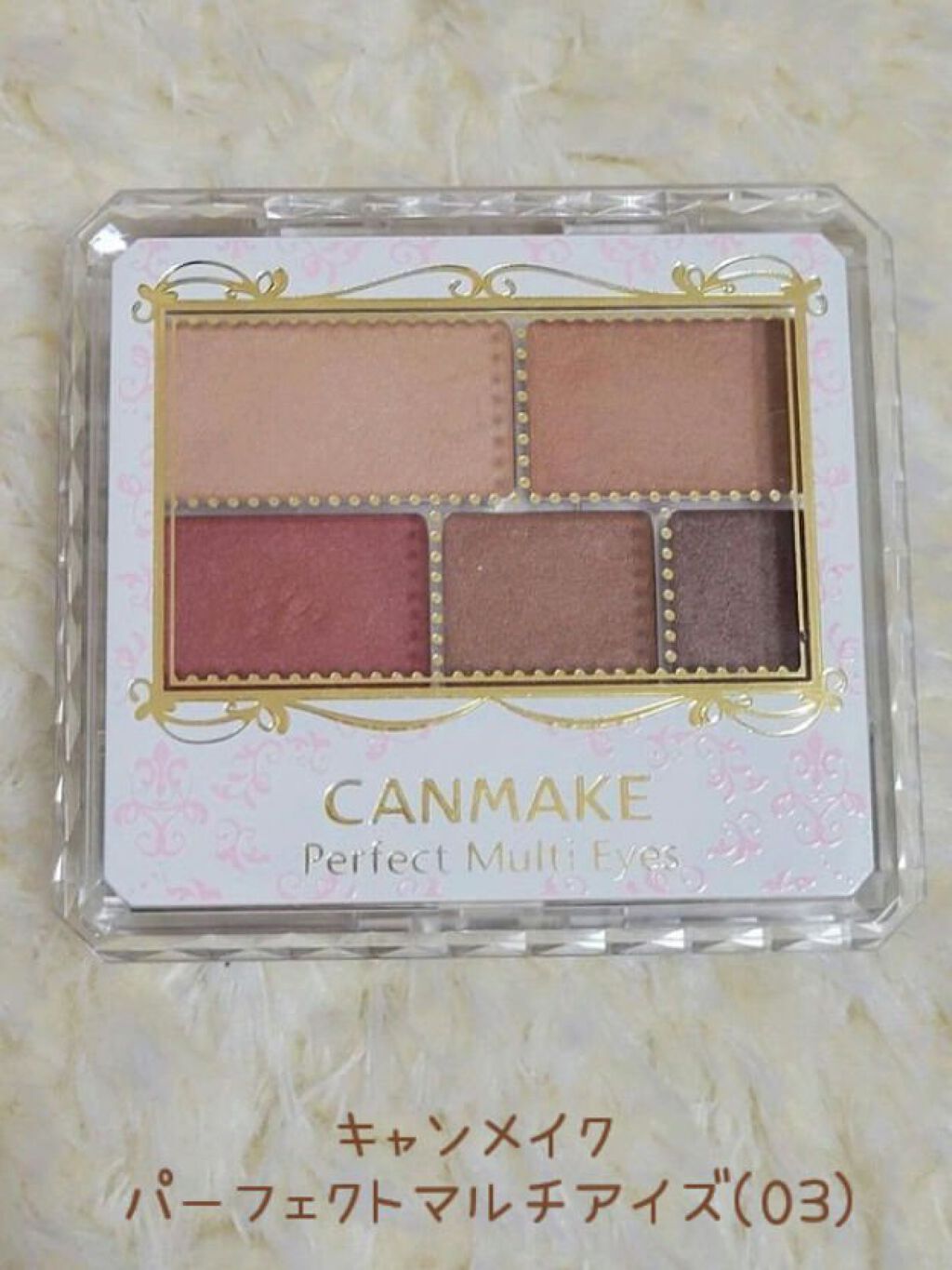 パーフェクトマルチアイズ/キャンメイク/アイシャドウパレットを使ったクチコミ(3枚目)