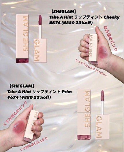 テイク ア ヒント リップティント/SHEGLAM/リップティントを使ったクチコミ(2枚目)