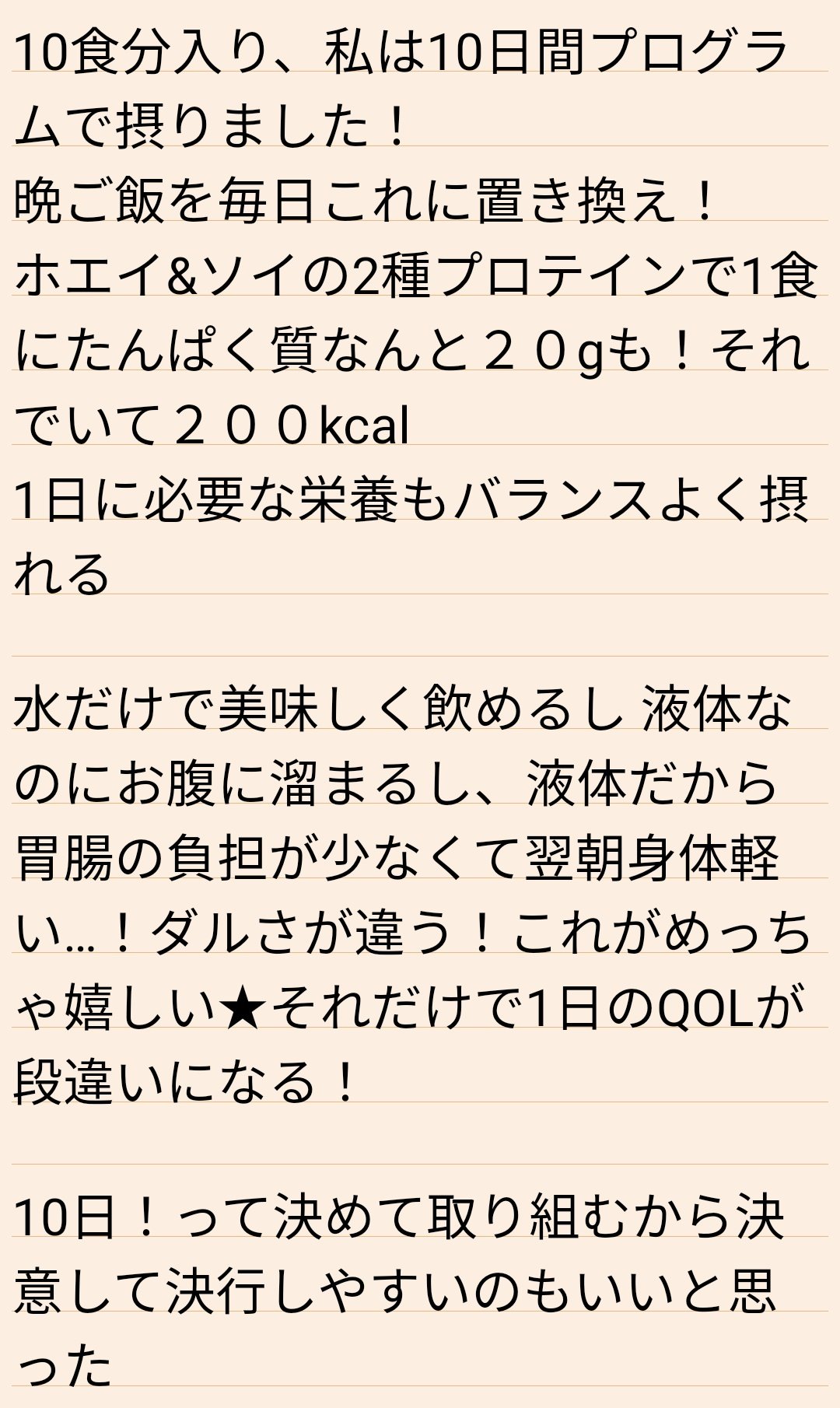 を使ったクチコミ（2枚目）
