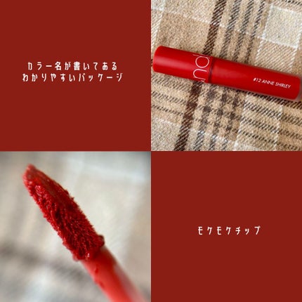 ゼロベルベットティント 12 アンシャーリー(ANNE SHIRLEY)/rom&nd/リップティントの画像