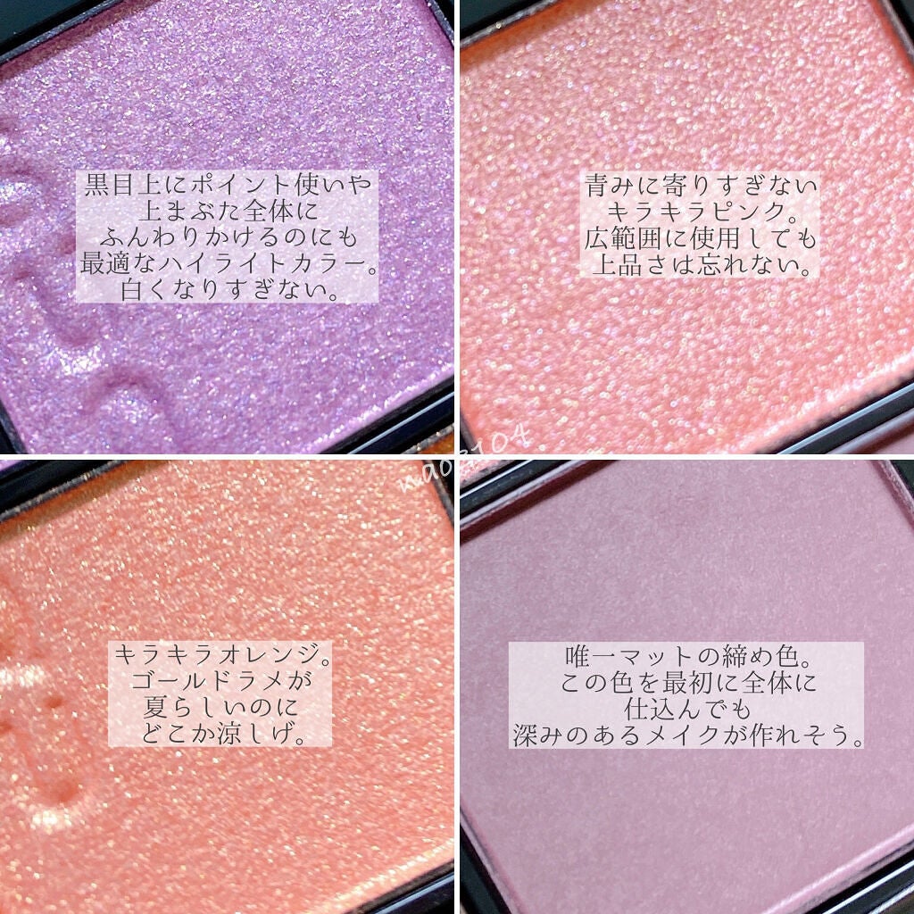 シグニチャー カラー アイズ/SUQQU/アイシャドウパレットを使ったクチコミ(4枚目)