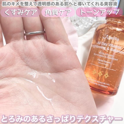 オールデイビタミンブライトニング&バランシングフェイシャルセラム/JUMISO/美容液を使ったクチコミ(3枚目)