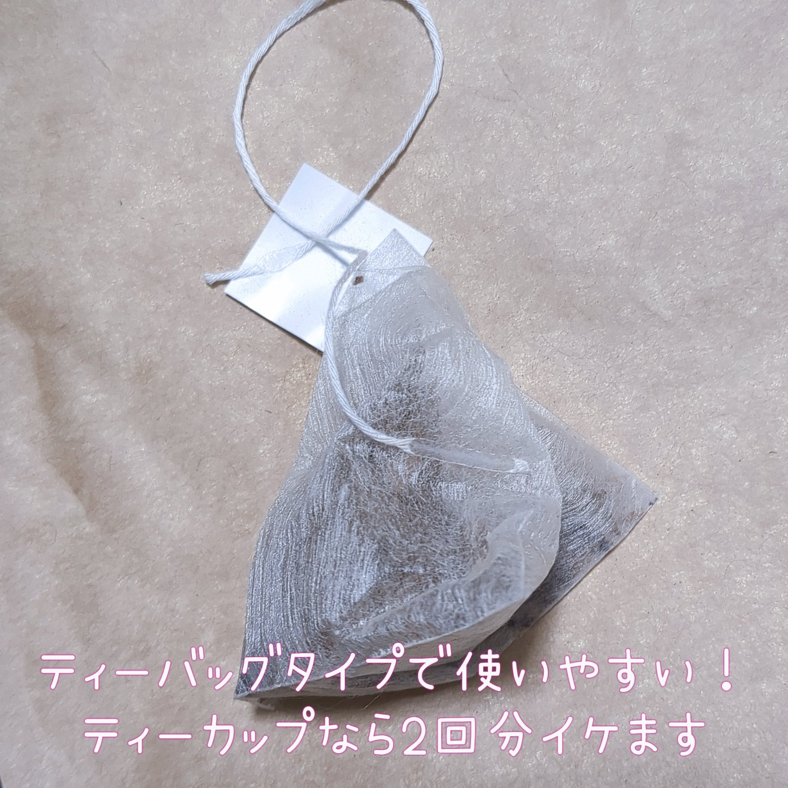 ご縁授茶/堀江薬局/食品を使ったクチコミ（2枚目）