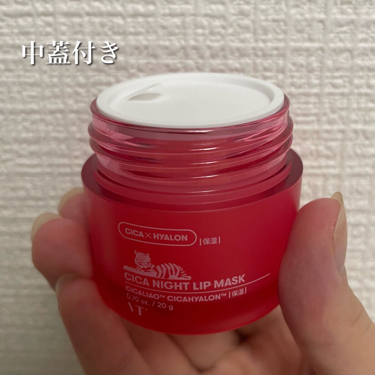 CICA ナイトリップマスク/VT/リップマスクを使ったクチコミ(4枚目)