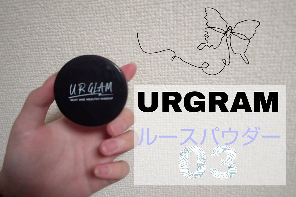 UR GLAM　LOOSE POWDER/U R GLAM/ルースパウダーを使ったクチコミ（1枚目）