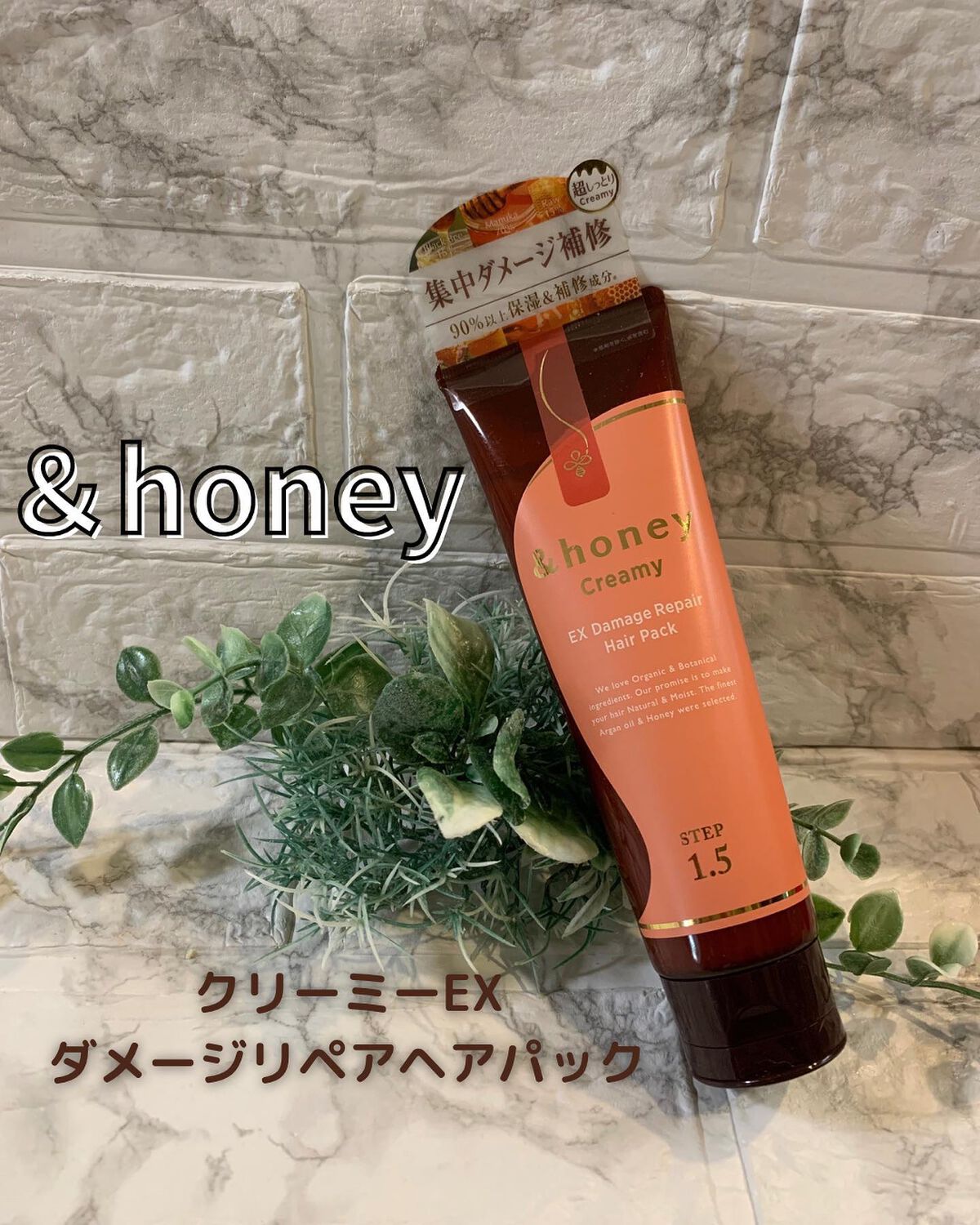 kumi◡̈*.k222 on LIPS 「&honeyCreamyEXダメージリペアヘアパック1.5/..」(1枚目)