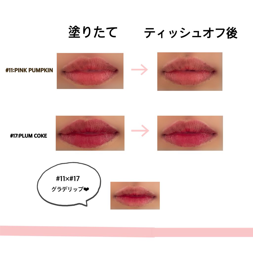 ジューシーラスティングティント/rom&nd/リップティントを使ったクチコミ（2枚目）