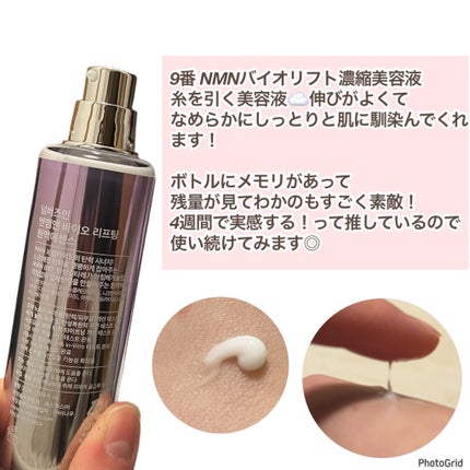 9番 NMNバイオリフトラッピングマスク/numbuzin/シートマスク・パックを使ったクチコミ(3枚目)