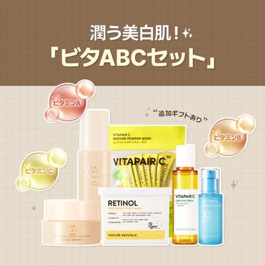 ネイチャーリパブリック公式アカウント on LIPS 「ビタABCセットとは,,,?お肌に欠かせないビタミンが豊富に入..」（1枚目）