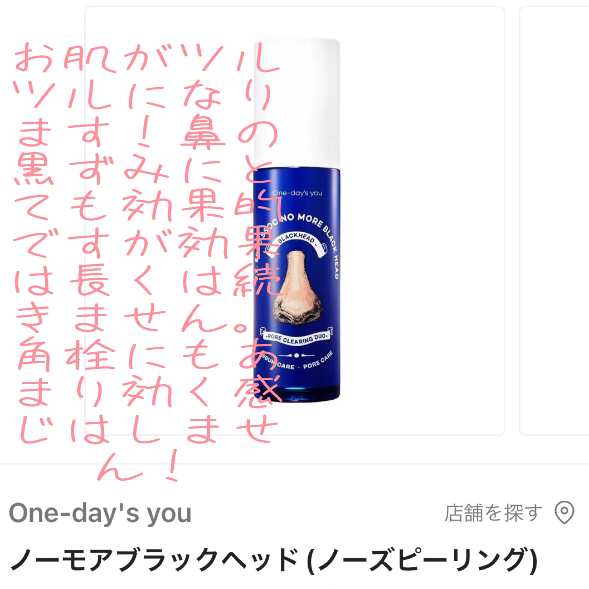 スペシャルパウダーソープCure/Cure/洗顔パウダーを使ったクチコミ（3枚目）