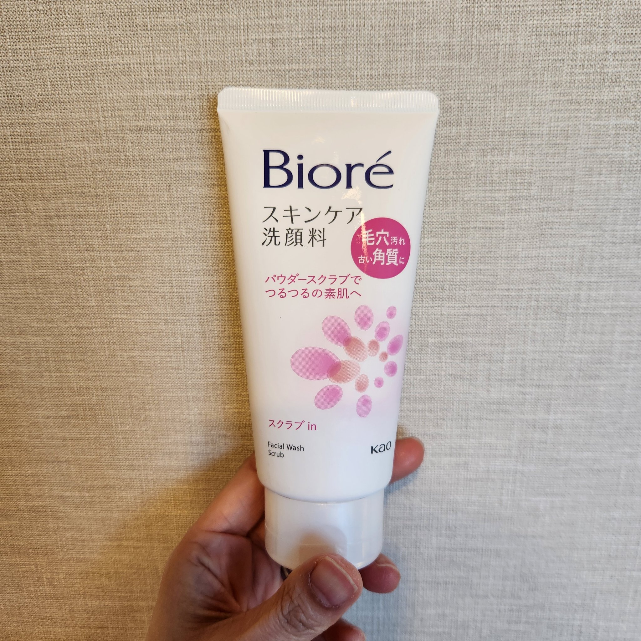 スキンケア洗顔料 スクラブin/ビオレ/洗顔フォームを使ったクチコミ（1枚目）