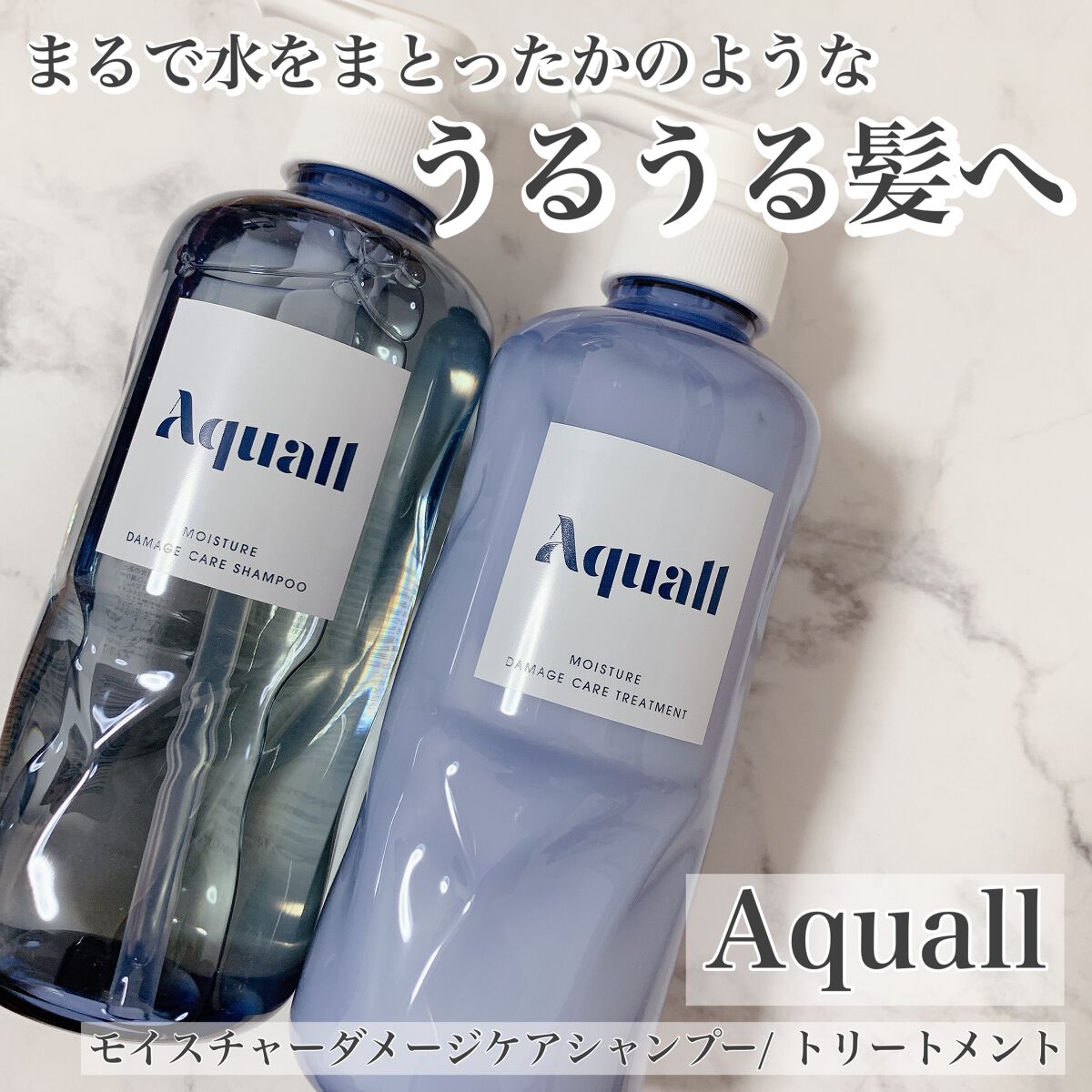 モイスチャーダメージケア シャンプー/トリートメント/Aquall/市販シャンプーを使ったクチコミ（1枚目）