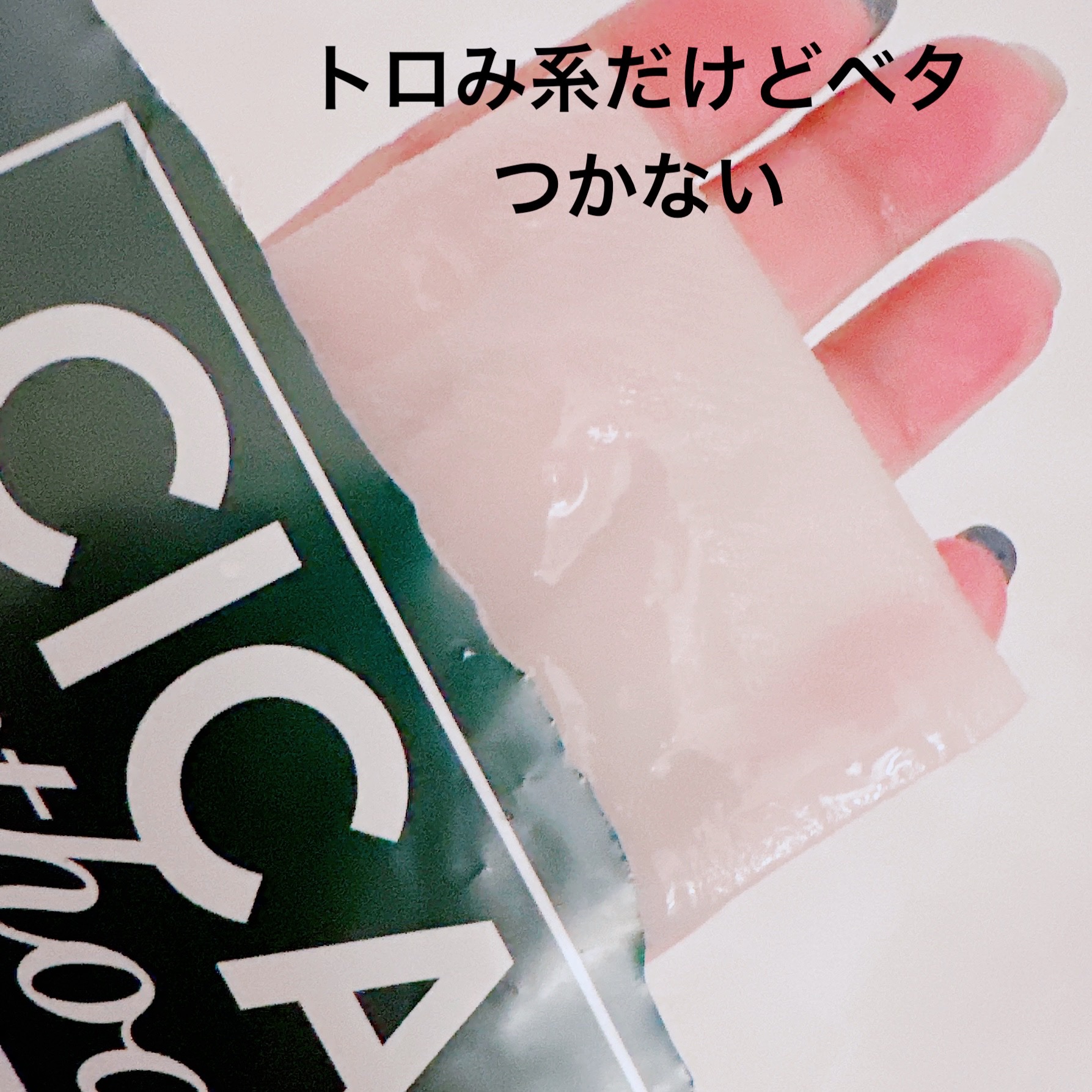 シカ メソッド マスク/コジット/シートマスク・パックを使ったクチコミ（2枚目）