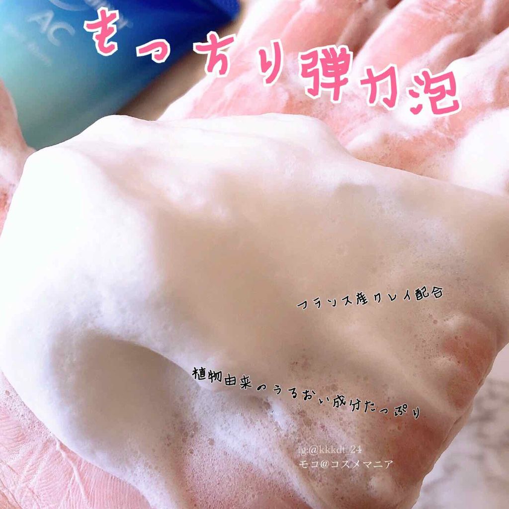 ファイバーフォーム/ルナメアAC/洗顔フォームを使ったクチコミ(4枚目)