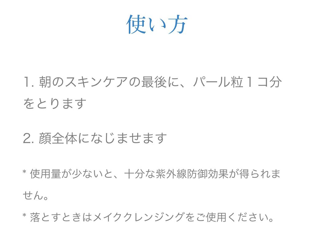 純白専科　すっぴん色づく美容液フォンデュ ライトベージュ（明るめの肌色）/SENKA（専科）/リキッドファンデーションを使ったクチコミ（2枚目）