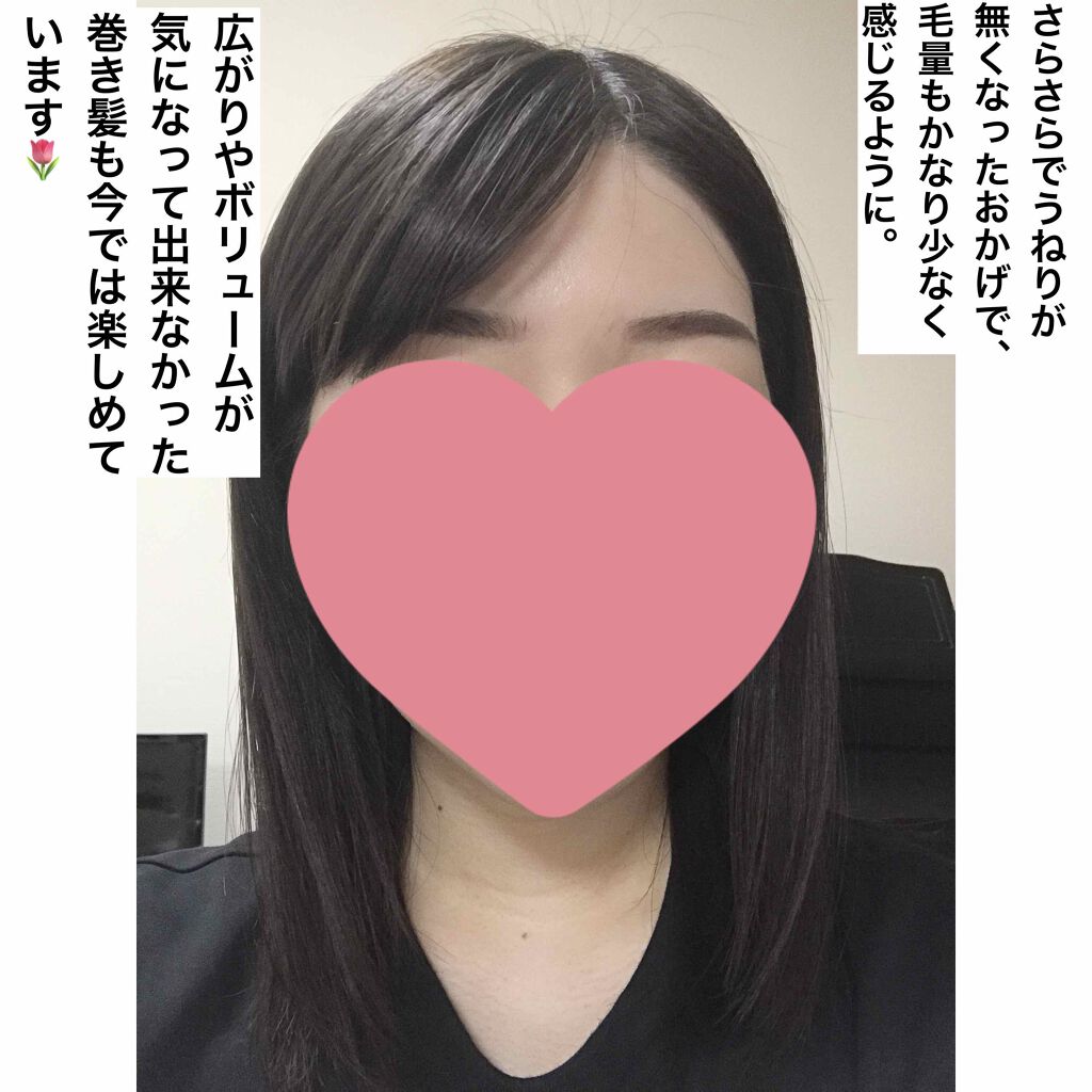 エルジューダ エマルジョン+/エルジューダ/ヘアミルクを使ったクチコミ(3枚目)