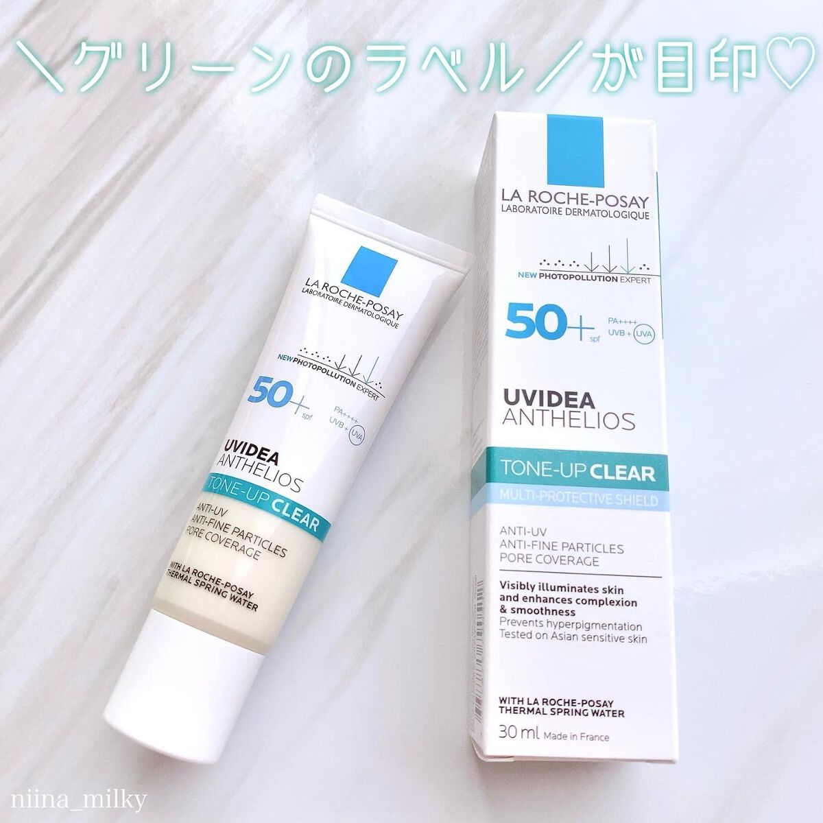 UVイデア XL プロテクショントーンアップ クリア/ラ ロッシュ ポゼ/化粧下地を使ったクチコミ(4枚目)