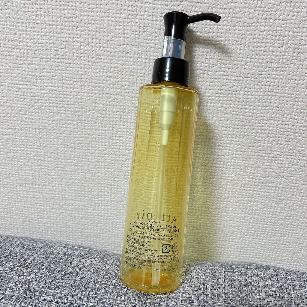 スキンクリア クレンズ オイル アロマタイプ/アテニア/オイルクレンジングを使ったクチコミ(2枚目)