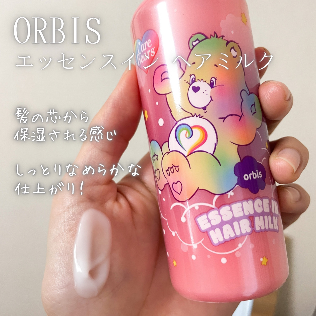 エッセンスインヘアミルク/オルビス/ヘアミルクを使ったクチコミ（2枚目）