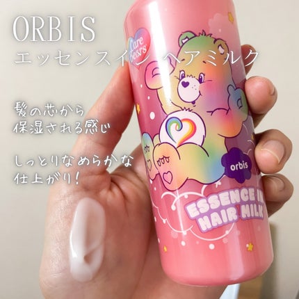 エッセンスインヘアミルク/オルビス/ヘアミルクを使ったクチコミ(2枚目)
