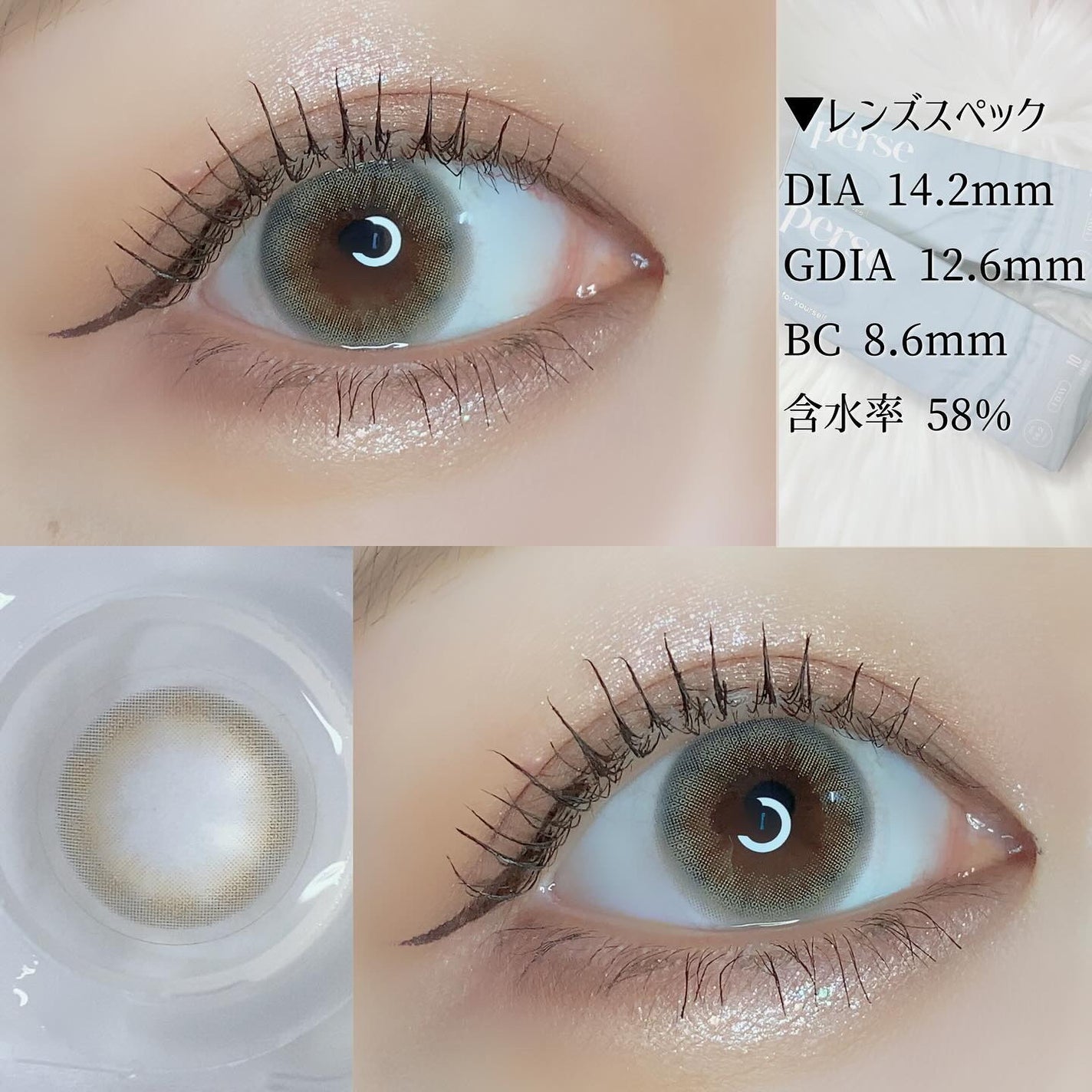 perse 1day/perse/ワンデー(1DAY)カラコンを使ったクチコミ(6枚目)