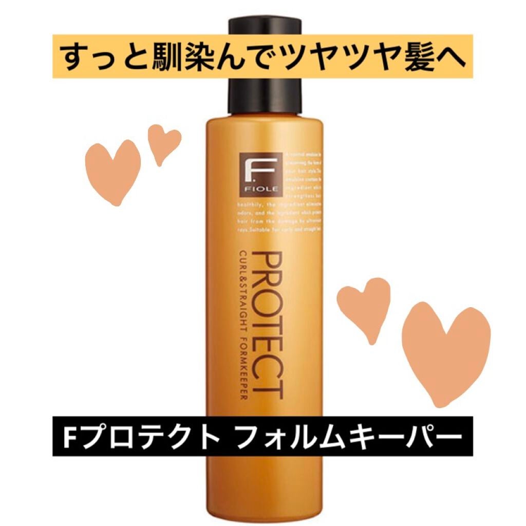 Fプロテクト フォルムキーパー/FIOLE/ヘアミルクを使ったクチコミ(1枚目)