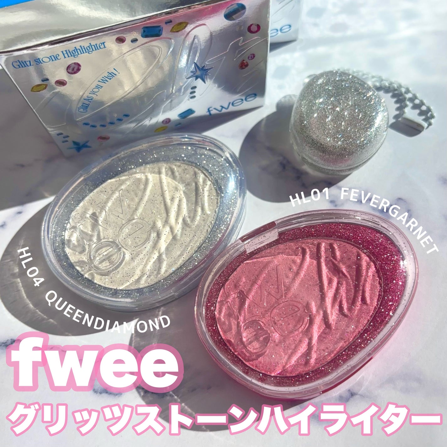 フィー グリッツストーンハイライター/fwee/パウダーハイライトを使ったクチコミ(1枚目)