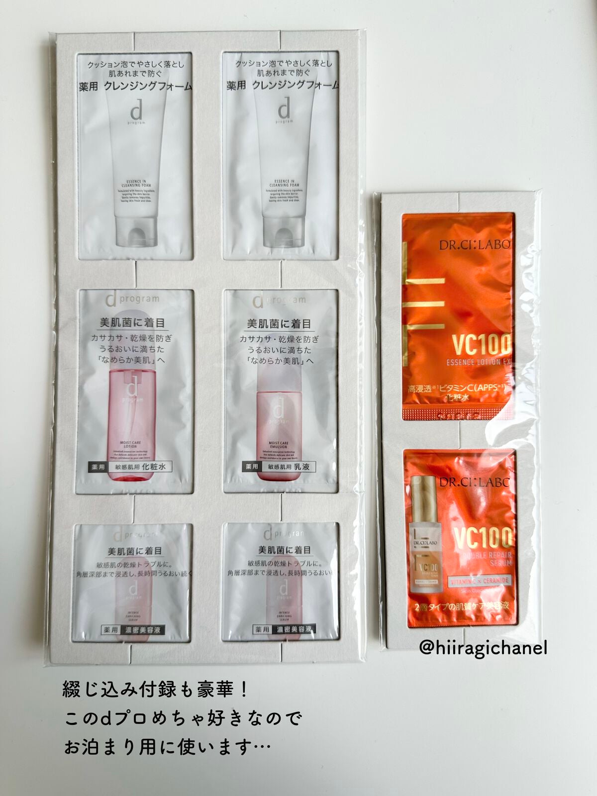 VOCE 2023年6月号 通常版/VoCE (ヴォーチェ)/雑誌を使ったクチコミ(7枚目)