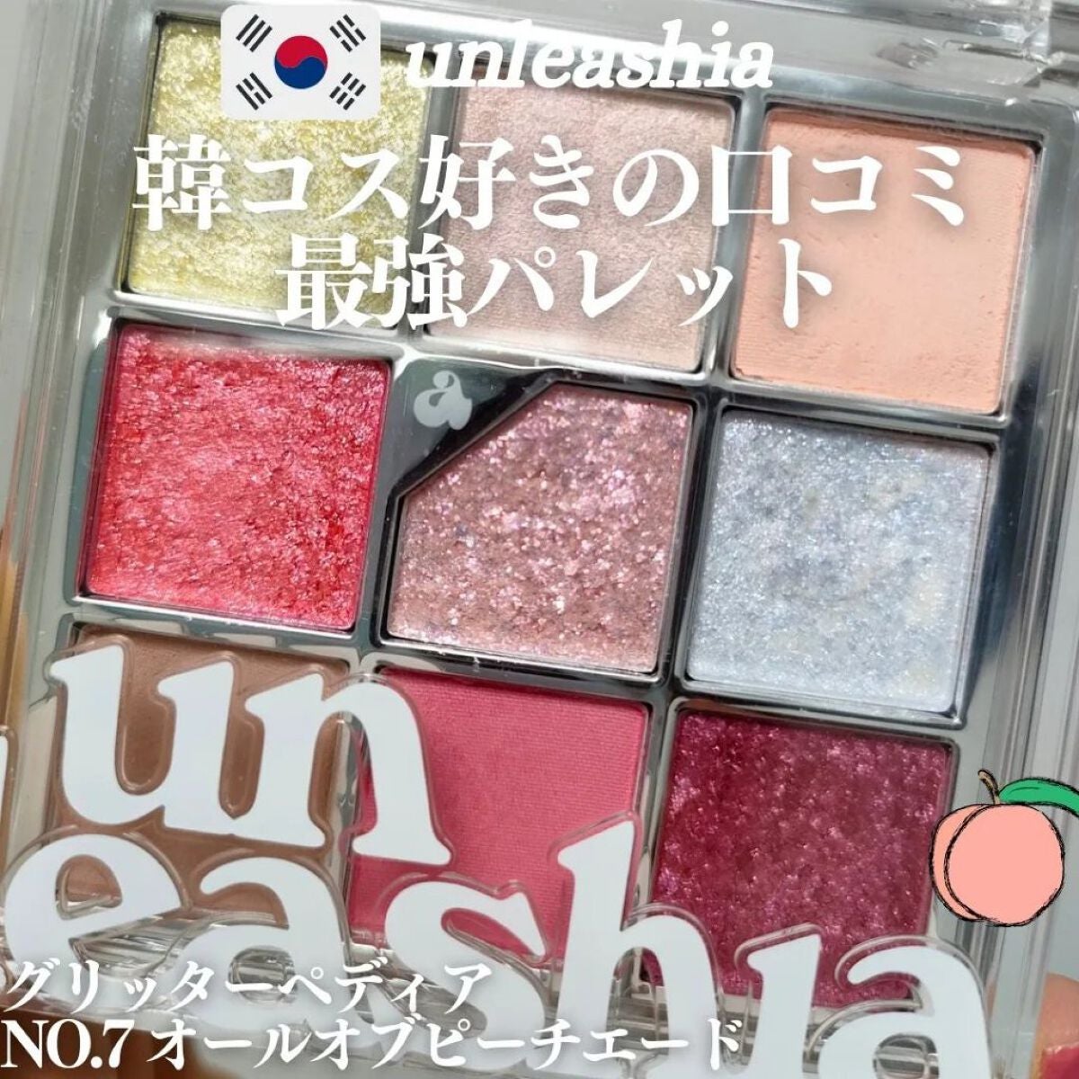 グリッターペディアアイパレット/unleashia/アイシャドウパレットを使ったクチコミ(1枚目)