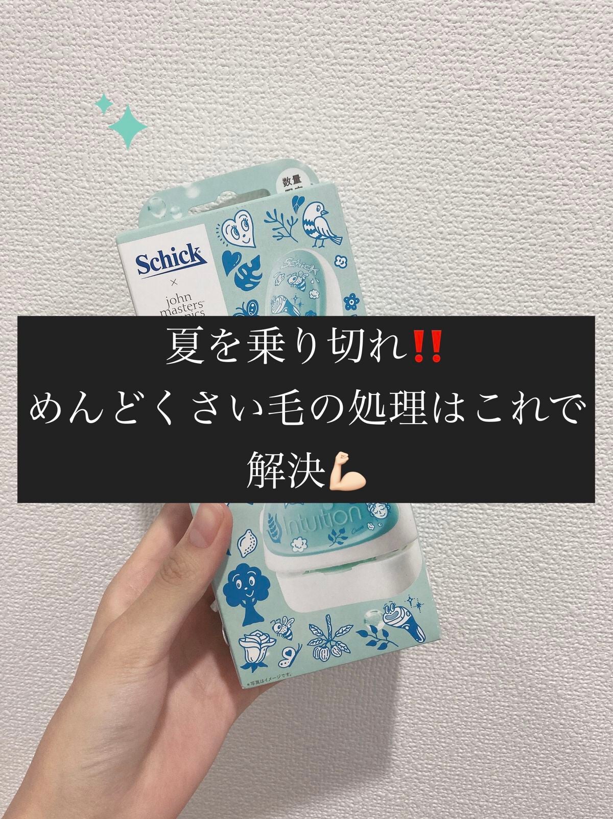 イントゥイション 敏感肌用 ホルダー (刃付き)+替刃1コ/イントゥイション/シェーバーを使ったクチコミ(1枚目)