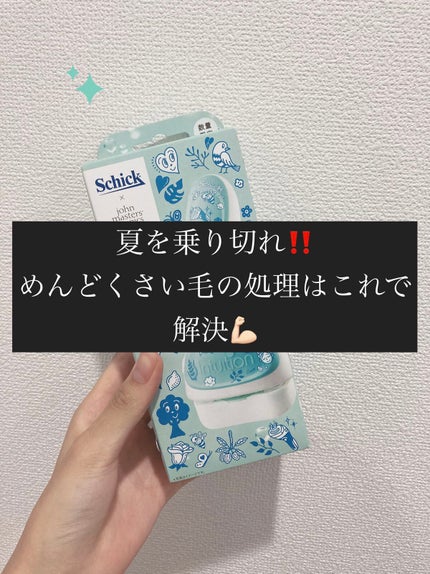 イントゥイション 敏感肌用 ホルダー (刃付き)+替刃1コ/イントゥイション/シェーバーを使ったクチコミ(1枚目)