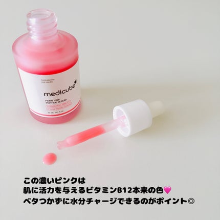 PDRNピンクアンプル PDRN 10,000ppm配合/MEDICUBE/美容液を使ったクチコミ(3枚目)