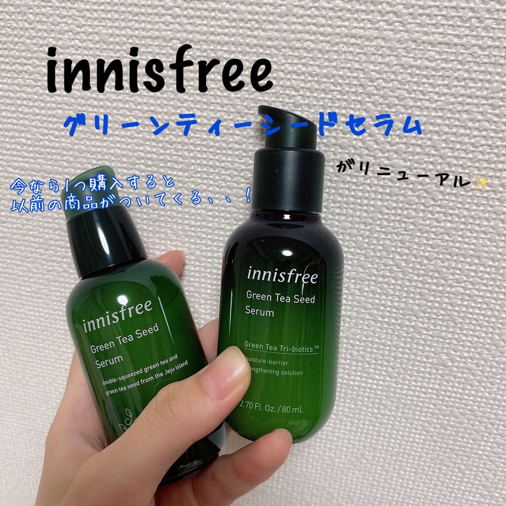 グリーンティーシード セラム/innisfree/美容液を使ったクチコミ(1枚目)