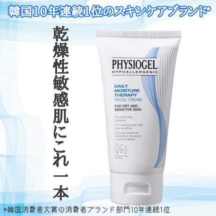 DMT フェイシャルクリーム 150ml/PHYSIOGEL/フェイスクリームの画像