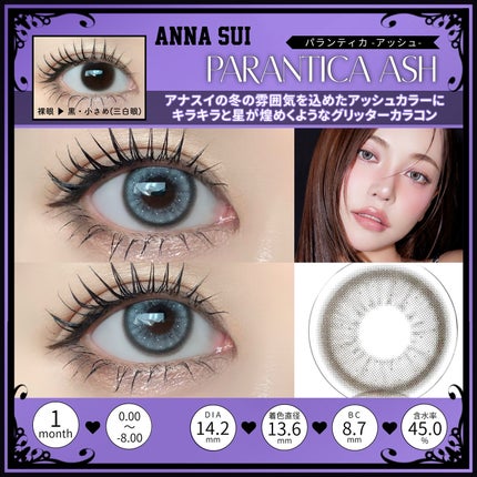 ANNASUI PARANTICA/myfipn/ワンデー(1DAY)カラコンを使ったクチコミ(4枚目)