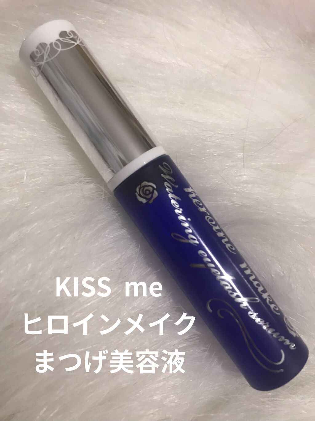 キスミー ヒロインメイク アイラッシュセラム|キスミーの効果に関する口コミ「KISSmeヒロインメイク まつ毛美容液正..」 by Yuzuki(混合肌/10代前半) | LIPS キスミー ヒロインメイク アイラッシュセラム|キスミーの効果に関する口コミ「KISSmeヒロインメイク まつ毛美容液正..」 by Yuzuki(混合肌/10代前半) | LIPS