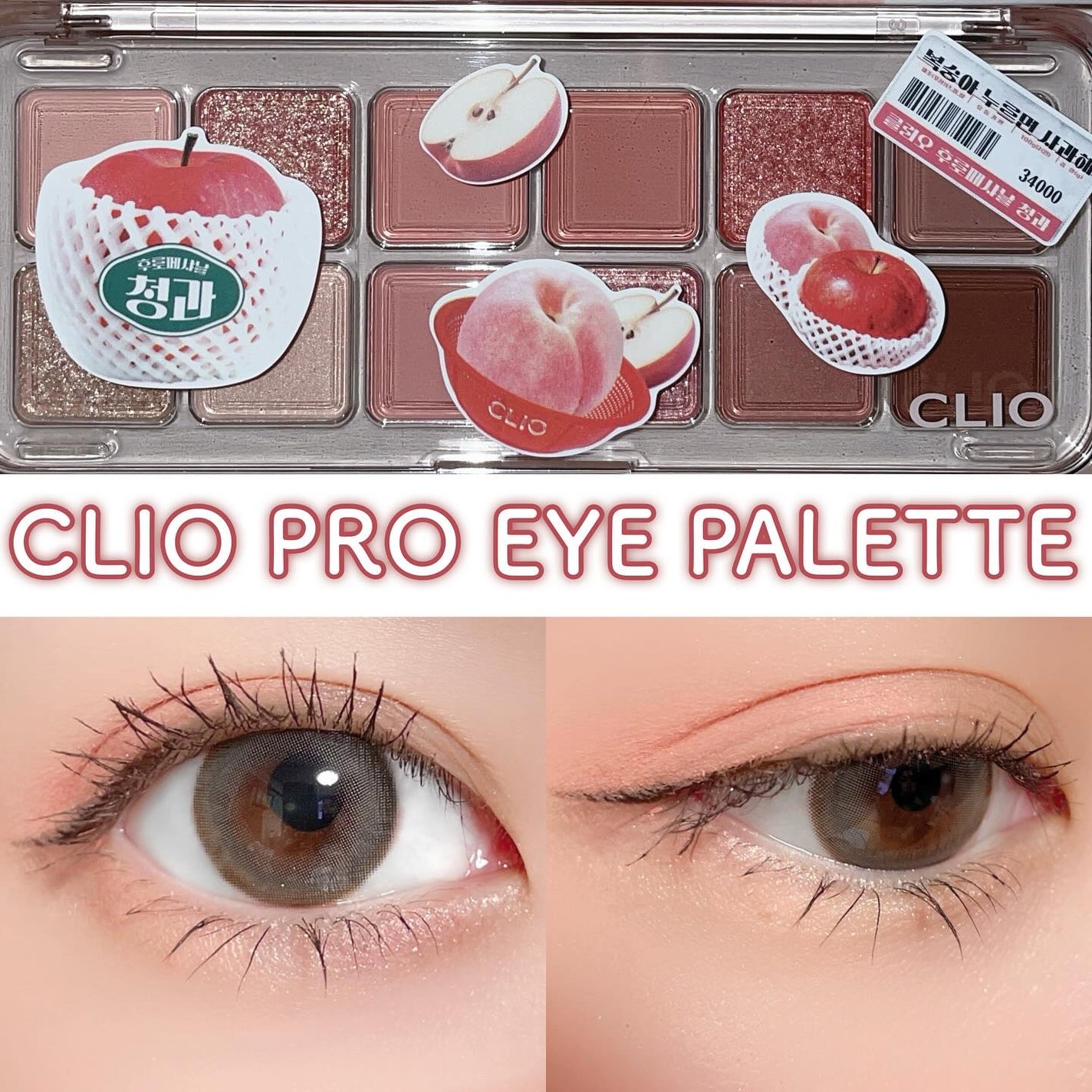 プロ アイ パレット エアー/CLIO/アイシャドウパレットを使ったクチコミ(1枚目)