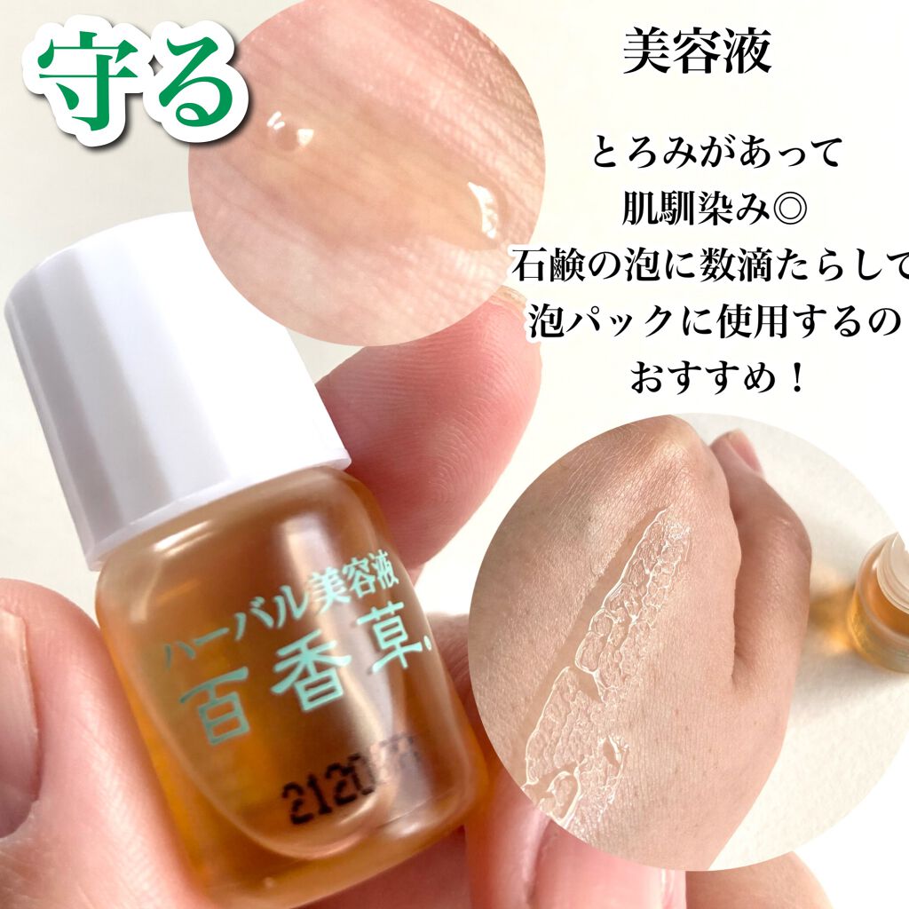 百香草 美肌せっけん/アドム株式会社/洗顔石鹸を使ったクチコミ(5枚目)