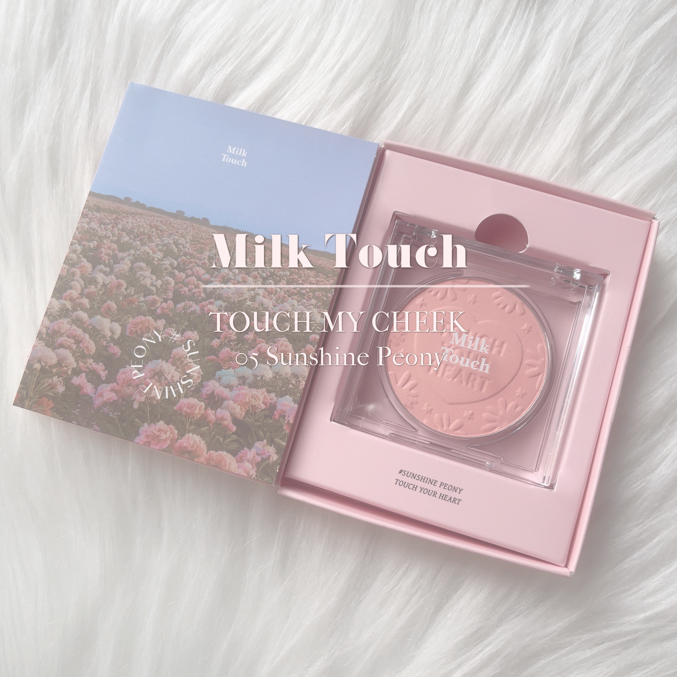 タッチ マイ チーク 05 サンシャインピオニー/Milk Touch/パウダーチークを使ったクチコミ（1枚目）