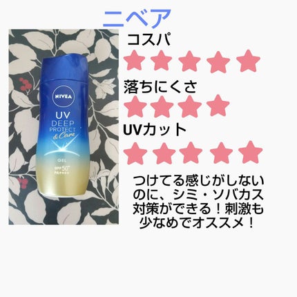 マーメイドスキンジェルUV/キャンメイク/日焼け止めジェルを使ったクチコミ(5枚目)